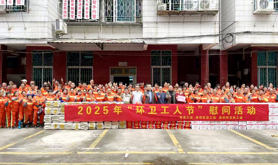 湛江市两级工会联合开展“环卫工人节”慰问活动