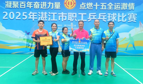 湛江机电学校工会乒乓球队在2025年湛江市职工乒乓球比赛中喜获双奖