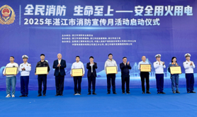 湛江航标处工会派员参加2025年湛江市第二届职工消防运动会并取得佳绩