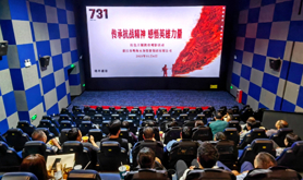 湛江市粤海水务投资集团有限公司工会组织观看爱国主义教育影片《731》