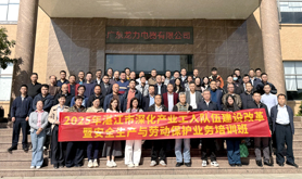 湛江市总工会开展深化产业工人队伍建设改革专题培训
