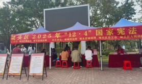 坡头区总工会开展“12·4”国家宪法日集中宣传活动