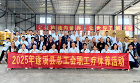 “工”享自然 赋能前行——遂溪县总工会组织职工赴柳州市融安县开展疗休养活动​