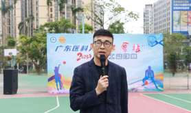 广东医科大学“工会杯”教职工篮球赛开幕