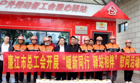 廉江市总工会开展新业态劳动者专场送温暖活动