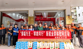 麻章区总工会开展“情暖冬至·驿路同行”新就业群体慰问活动