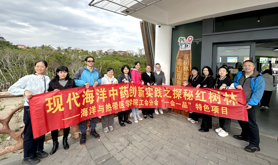 广东医科大学海洋与热带医学学院工会分会举办“现代海洋中药创新实践之探秘红树林”特色实践活动