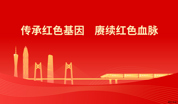 学习宣传贯彻习近平总书记视察广东重要讲话重要指示精神宣传海报