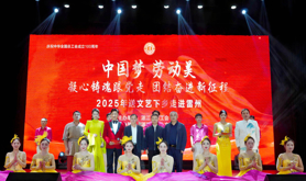 湛江市总工会举办2025年“中国梦·劳动美”送文艺下乡活动走进雷州茂德公鼓城