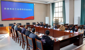 湛江市总工会领导莅临市工会干部学校调研指导工作