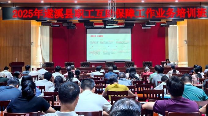 20万+职工参保！湛江“工会二次医保”织就健康守护网