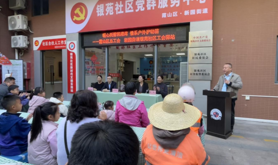 霞山区新园街道银苑社区户外工作者子女寒假托管班开班