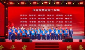 中国电信湛江分公司工会举行2025年度先进表彰典礼