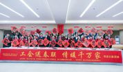 “工会送春联 情暖千万家”书法公益活动举办