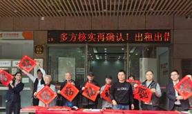 湛江农商银行工会驿站开展新春送春联公益活动
