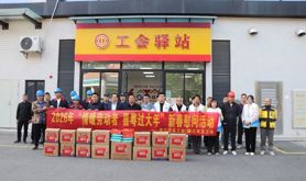 廉江市总工会为400名重点群体职工送上新春礼包