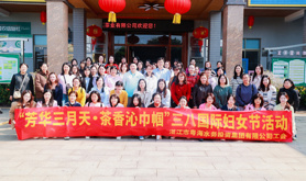 湛江市粤海水务投资集团有限公司工会组织女职工开展茶文化主题活动