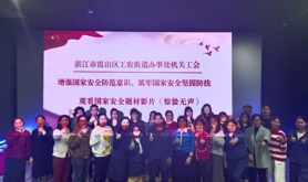 霞山区工农街道办事处机关工会开展国家安全题材影片《惊蛰无声》观影活动