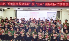 霞山区举办2026年庆“三八”国际妇女节插花活动