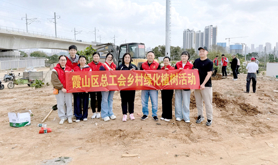 霞山区总工会开展乡村绿化植树活动