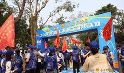 迈步“十五五”，奋力开新局！湛江市总工会举办2026年市职工徒步活动