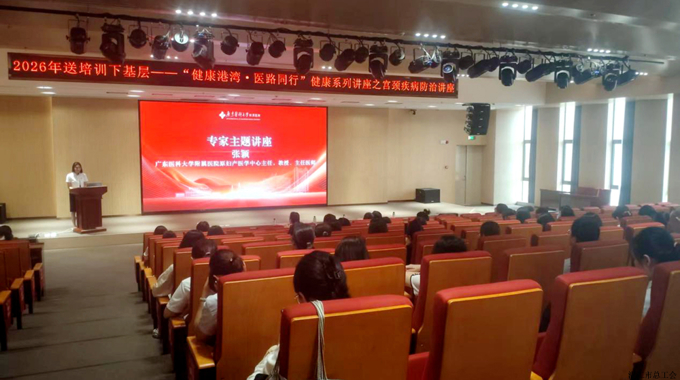 “健康港湾・医路同行”健康系列讲座首期开讲：专家教你科学防治宫颈疾病