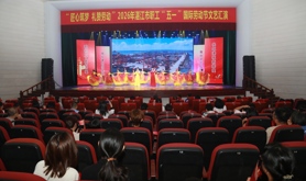 2026年湛江市职工“五一”文艺汇演圆满举行