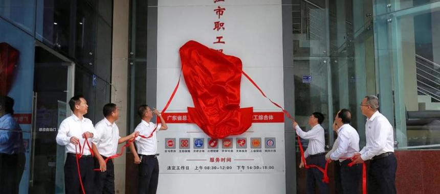 重磅！湛江市职工服务中心升级完成，新址正式启用！