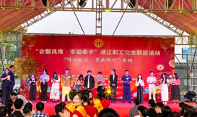 湛江市总工会倾力打造职工交友联谊服务品牌为湛江高质量发展凝聚青年人才力量