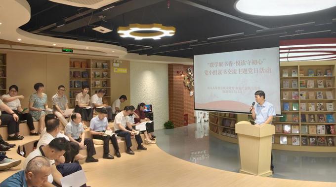 湛江市人大常委会机关党委、市总工会机关党委联合举办党小组读书交流主题党日活动