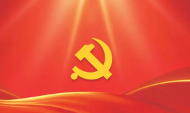 中共中央办公厅印发《中国共产党发展党员工作细则》