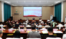 湛江市总工会举办2026年内控管理业务培训班