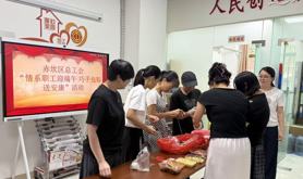 赤坎区总工会开展端午暖心关爱活动