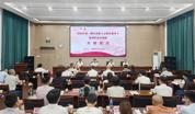 湛江职工心理关爱骨干培训启动 全年计划培养2000人