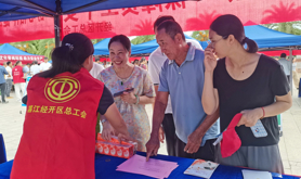 经开区总工会开展安全宣传科普活动