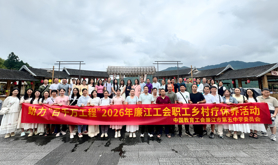 廉江市第五中学工会组织教职工开展助力“百千万工程”乡村疗休养活动
