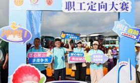 湛江市农业农村局工会代表队斩获全省职工定向大赛二等奖