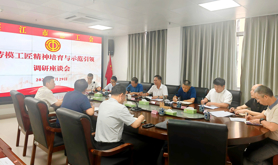 广州华夏职业学院赴湛江市总工会开展专题调研