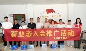 廉江市良垌镇工会联合会开展新业态劳动者入会推广活动