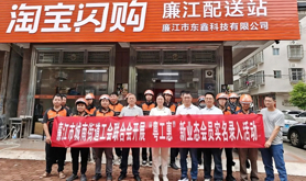 廉江市城南街道工会联合会开展“粤工惠”新业态会员实名录入活动