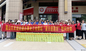 霞山区友谊街道办事处工会驿站开展“夏日送清凉”慰问活动