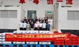 湛江市总工会领导赴湛江市烟草专卖局（公司）开展“夏送清凉”慰问活动