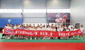 中国电信湛江分公司工会举办2026“翼·阳光”家·爱夏令营