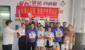 霞山区南站电商产业园工会驿站开展户外劳动者关爱活动