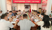 徐闻县总工会召开2026年县镇街（开发区）工会工作会议