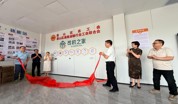 霞山区道路运输行业工联会“司机之家”揭牌启用