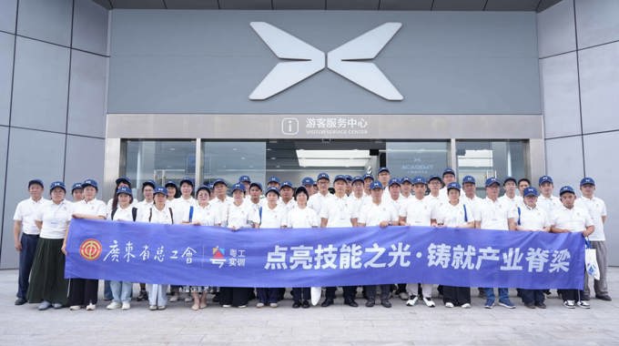 湛江市总工会组织学员参加省总工会 “粤工实训”活动