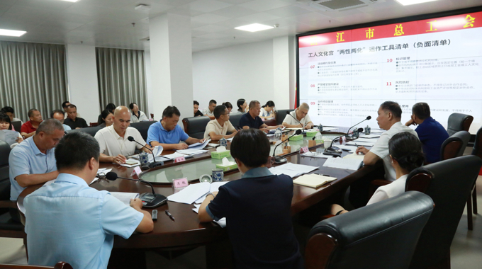 湛江市总工会召开工人文化宫建设运营座谈会
