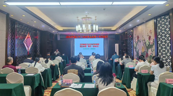 湛江市总工会开展2026年市工会经审业务专项检查交流