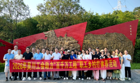 吴川市总工会组织职工到惠州开展乡村疗休养活动